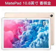 華為（HUAWEI）Huawei/ MatePad 10.8英寸pad10.4商務(wù)游戲學(xué)習平板電腦 香檳金 pad10.8金色灰色 pad10.41 6GB+128GB x pad10.4 4+61