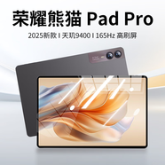 榮耀熊貓2025新款平板電腦PadPro天璣9400旗艦處理器165Hz高刷4K超清屏可插卡5G+WIFI辦公網(wǎng)課娛樂(lè)二合一 霧灰色 512G+原裝鍵盤鼠標(biāo) 16G運(yùn)行【豪華版】雙卡5G全網(wǎng)通WiFi