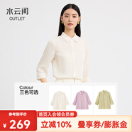水云間七分袖純色襯衫女式秋季新款2025時(shí)尚簡(jiǎn)約氣質(zhì)上衣通勤翻領(lǐng)小衫 米杏 M