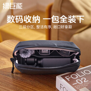 綠巨能（llano）數碼收納包手機數據線(xiàn)充電寶收納耳機充電器電源pocket旅行便攜包