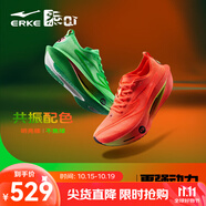 鴻星爾克芷境3代專業(yè)馬拉松跑鞋PB競速全掌碳板跑步鞋運(yùn)動鞋男緩震鞋子男 鴛鴦色-明亮橘/不焦綠 【男】 43