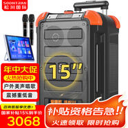 松川國際 SS6戶(hù)外移動(dòng)拉桿K歌唱歌表演演出跳舞大功率藍牙音響充電廣場(chǎng)舞舞臺帶無(wú)線(xiàn)話(huà)筒點(diǎn)唱音箱低音炮 K歌版15吋重低音+三分頻+KTV話(huà)筒+戶(hù)外點(diǎn)歌機