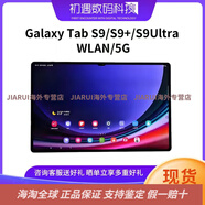 三星（SAMSUNG）/ SM-X710TabS9/S9+/S9Ultra 平板電腦大屏安卓游戲5G 云影灰 8GB+128GBA級 S9FE X510 W20