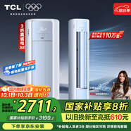 TCL京東聯(lián)名3匹一級能效真省電SE柜機(jī)雙出風(fēng)口立式空調(diào)變頻KFR-72LW/JD21+B1以舊換新國家補(bǔ)貼