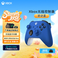 微軟（Microsoft）Xbox無(wú)線(xiàn)游戲手柄 無(wú)線(xiàn)控制器 彩色手柄波動(dòng)藍 藍牙 適配Xbox/PC/平板/手機 Steam 黑神話(huà) 絲之歌
