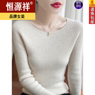 恒源祥高端羊毛絨衫2025秋冬打底衫女氣質(zhì)針織衫低領(lǐng)毛衣打底羊毛上衣女 米色 M 90-110