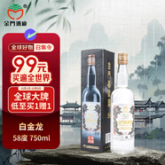 金門高粱酒 白金龍 清香型白酒 58度750ml 單瓶裝 臺版原瓶 純糧釀造