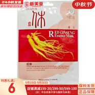 LUSH面膜貼男女補(bǔ)水保濕提亮學(xué)生蘆薈黃瓜綠茶貼片面膜 紅參貼片面膜  1片