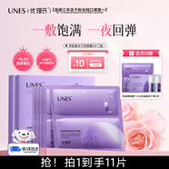 優(yōu)理氏凍干面膜羊胎素紫金雙抗提拉緊致 女士多維抗皺 補水保濕淡化細紋