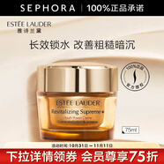 雅詩蘭黛（Estee Lauder） 智妍緊塑精華面霜膠原霜 節(jié)日禮物送女友 75ml