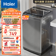 海爾（Haier）波輪洗衣機(jī)家用8公斤小型全自動(dòng) 家電國家補(bǔ)貼以舊換新懶人洗衣機(jī)大容量宿舍出租房神器抗菌超凈洗 小神童系列EB80Z33Mate1