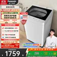 松下（Panasonic）【吳磊推薦】波輪洗衣機(jī)全自動10公斤 除螨羽絨羊毛洗內(nèi)衣洗衣機(jī)XQB100-Q17CS以舊換新國家補(bǔ)貼20%