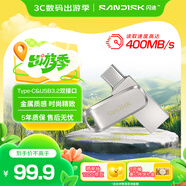 閃迪（SanDisk）128GB Type-C USB3.2 手機U盤(pán)DDC4 讀速高達400MB/s 自動(dòng)備份 手機電腦兩用 金屬雙接口大容量?jì)?yōu)盤(pán)