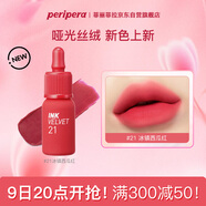 菲麗菲拉（peripera）絲絨墨彩唇釉磨砂小奶瓶女唇彩啞光保持不掉色冰鎮(zhèn)西瓜