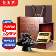 參王朝 大連底播淡干海參干貨遼刺參家庭簡(jiǎn)裝海鮮水產(chǎn)中秋禮品盒 8A 經(jīng)典禮盒裝8年 150g*1盒 18-24頭