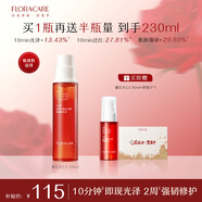百花萃墨紅水2.0玫瑰精華水150ml 爽膚補水保濕修護(hù)膚抗皺緊致舒緩