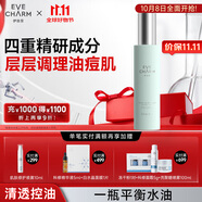 伊膚泉清透控油油痘肌清爽控油維穩(wěn)保濕補(bǔ)水細(xì)化毛孔清透控油精華水