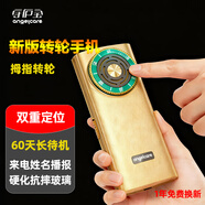 守護寶K618 老年人手機超長(cháng)待機4G全網(wǎng)通 中興老人老年人手機智能 大字大聲直板按鍵功能機學(xué)生手機 金色