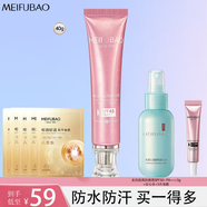 美膚寶（MEIFUBAO）美白隔離防曬素顏霜防水防汗提亮遮瑕bb高倍防曬戶外學(xué)生女旗艦店 美白防曬霜45倍+噴霧