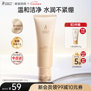 袋鼠媽媽洗面奶準孕婦護膚品小麥潔面乳補水保濕滋潤舒緩修護泛紅化妝品 【全新升級】小麥潔面乳100g