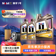 美孚（Mobil）京東養(yǎng)車金美孚一號縱馳版機(jī)油保養(yǎng)單次卡專屬表現(xiàn) 5W-30 SP級 6L