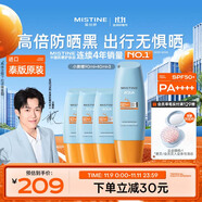 Mistine蜜絲婷小黃帽防曬組合裝210ml高倍大容量學(xué)生軍訓(xùn)防曬【泰版】 