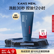 韓束男士控油凈透平衡潔面膏30g