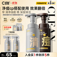 C咖氨基酸泡沫洗面奶清潔祛痘保濕控油凈痘男女潔面慕斯