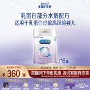 美贊臣 親舒 嬰兒乳蛋白部分水解配方奶粉 1段 850g*6罐 低適乳糖