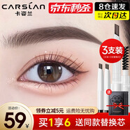 卡姿蘭（Carslan）眉筆防水防汗不掉色野生仿真眉毛男女士懶人自動(dòng)極細尖新手初學(xué)者 【正裝+替換芯x2】大三角2# 深棕