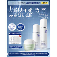 377水乳液套裝美白和抗雀斑化妝和護(hù)膚產(chǎn)品抗黃變和提亮精華官方 【痘痘肌專屬】美白補(bǔ)水祛痘水+乳+泥膜