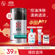 大寶男士勁爽控油凝露50g sod蜜男士控油補水保濕露面部護膚品