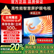 康佳云尚4K電·視機(jī)超薄高清智能網(wǎng)絡(luò)wifi液晶平板語(yǔ)音投屏客廳家用顯示器 43英寸90x52cm 超清護(hù)眼電視版