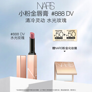 NARS小粉金唇膏#888水光玫瑰 1.5g 口紅保濕滋潤 生日禮物送女友