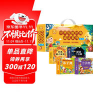 中華傳統(tǒng)經典誦讀系列第二輯 精裝禮盒版全4冊 經典寓言故事+謎語三百則+國學三字經+國學弟子規(guī) 彩圖注音有聲伴讀經典傳統(tǒng)國學讀物親子閱讀誦讀文學書目小學生課外閱讀書籍