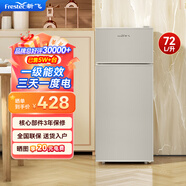 新飛（Frestec）小冰箱 冰箱小型雙開門 迷你雙門家用宿舍租房冷藏冷凍電冰箱節(jié)能省電 72L銀【租房神器+行業(yè)熱賣】