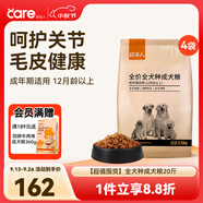 好主人狗糧 全犬種通用成犬糧2.5kg泰迪金毛拉布拉多比熊天然糧5斤/20斤 【超值囤貨】全犬種成犬糧20斤