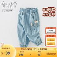 戴維貝拉（DAVE＆BELLA）女童牛仔褲洋氣兒童褲子小童長(cháng)褲女孩休閑褲童裝秋裝2025新款童褲 牛仔藍【現貨】 110 cm（建議身高100-110cm）