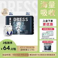 吉氏【夜用大吸量】新傾柔天使紙尿褲弱酸嬰童超柔尿不濕XL36片