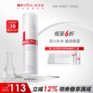 薇諾娜（WINONA）極潤保濕乳液50g  深層補水保濕舒緩面霜敏肌可用男女士生日禮物 50g極潤保濕乳液