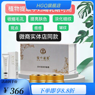 【官方店】美源春安亞美早晚霜黃提亮淡斑痘痘印 亞美斑霜 早晚霜眼霜