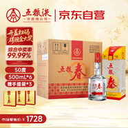 五糧液股份 五糧春第一代濃香型白酒50度 500mL*6瓶整箱原箱
