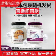 子氧純珍珠粉微米級淡水珍珠保濕滋潤養顏提亮膚色改善暗黃肌收縮毛孔 純珍珠粉50g 5瓶