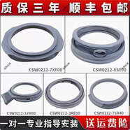 適用松下滾筒洗衣機原裝配件大全門(mén)封密封圈觀(guān)察窗墊橡膠圈防水皮 36號7SR40密封圈