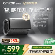 歐姆龍（OMRON）電子血壓計 充電智能血壓儀家用 老人醫(yī)用高精準X1-A 