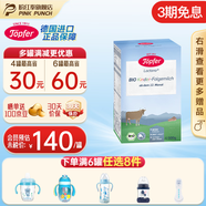 特福芬德國進(jìn)口Topfer特福芬奶粉有機(jī)嬰幼兒益生菌奶粉 4段(1歲以上)500g*1盒