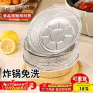 廣意空氣炸鍋錫紙盤 空氣炸鍋專用紙錫紙碗鋁箔烤盤19cm*20只GY8724