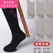 夢夢奇大碼長襪子48男士夏季薄款商務(wù)運動襪46中筒大號長棉襪透氣50肥腳 【裝】淺灰 10雙 均碼 ：37-43碼