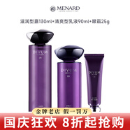 美伊娜多洗面奶水乳精華美肌露眼霜締凡優(yōu)護膚品套裝  精華水130ml+清爽乳90ml+眼霜25g