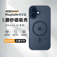 摯衛士【膚感磁吸】適用蘋(píng)果17手機殼iPhone17保護套 磁吸無(wú)線(xiàn)充電超薄防摔親膚磨砂 海軍藍